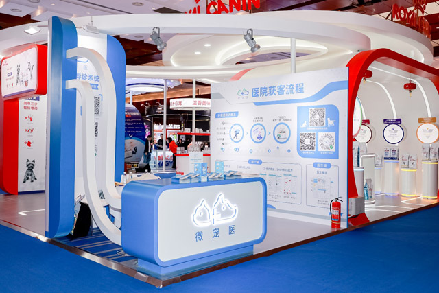 助推诊疗行业腾飞 皇家宠物食品参展 第十八届北京宠物医师大会