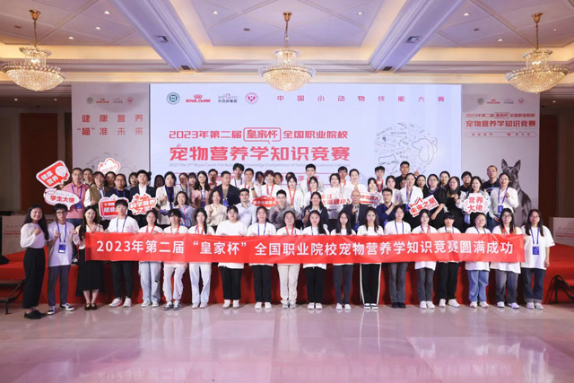 致敬行业女性力量 皇家知识赋能 第三届亚洲小动物专科医师大会