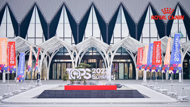 皇家宠物食品鼎立支持行业盛会，赋能宠业连锁经营发展