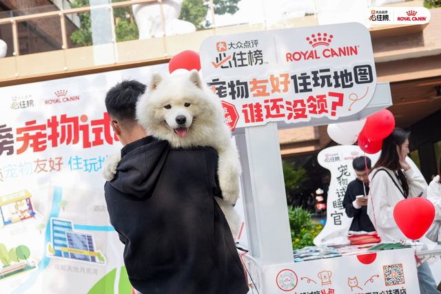 携宠同行，乐享六城：皇家携手大众点评“必住榜”共绘宠物友好新蓝图