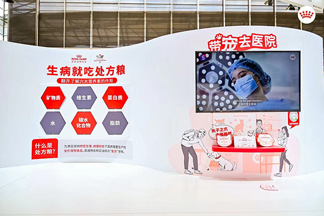 皇家标志性项目“带宠去医院”专区