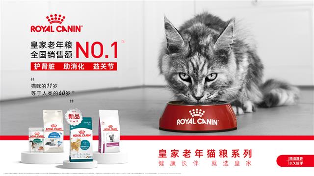 皇家犬猫老年系列产品矩阵