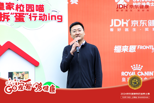 皇家宠物食品中国区企业事务部总监胡亦南现场发言