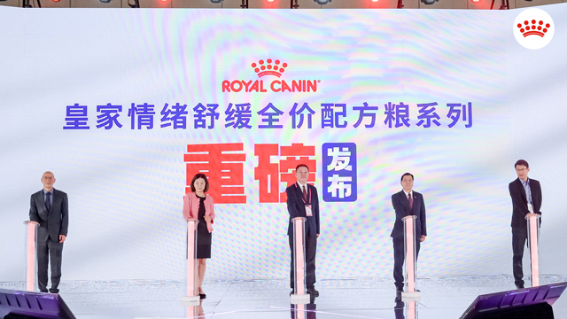 皇家情绪舒缓全价配方粮系列发布仪式