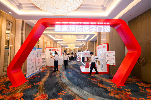 皇家预防医学门诊样板间