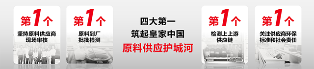 “四大第一”筑起皇家中国原料供应护城河