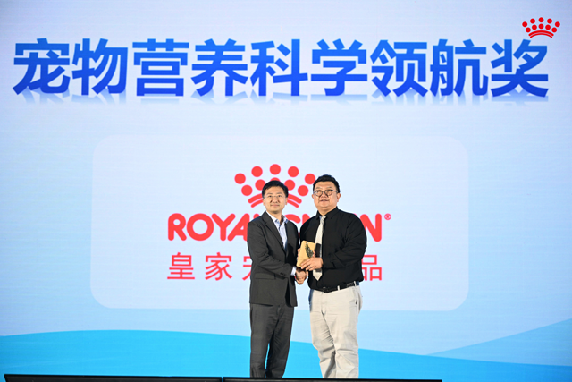皇家荣获“宠物营养科学领航奖”