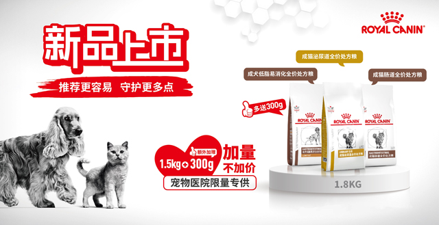 皇家推出三款线下专供加量装