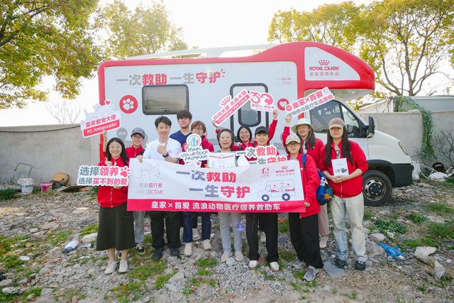 皇家与首都爱护动物协会合作的皇家宠物移动医疗车