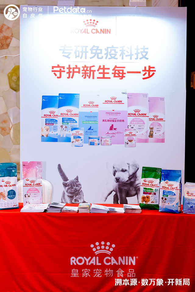 皇家在展台集中呈现了从繁育期、幼年期到最新引入的老年期精准营养解决方案