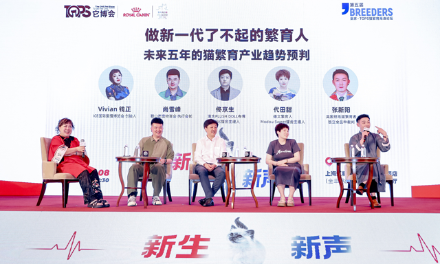 嘉宾在猫繁育产业趋势预判圆桌研讨会上积极发言