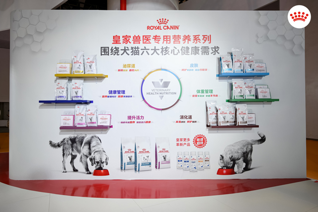 皇家宠物食品全方位展示精准营养解决方案