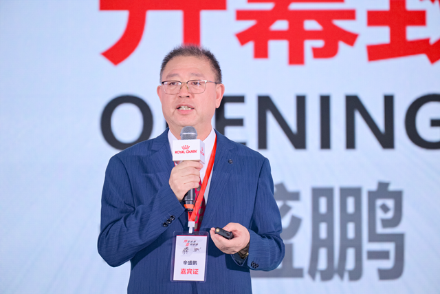 中国兽医协会常务副会长兼秘书长辛盛鹏开幕致辞