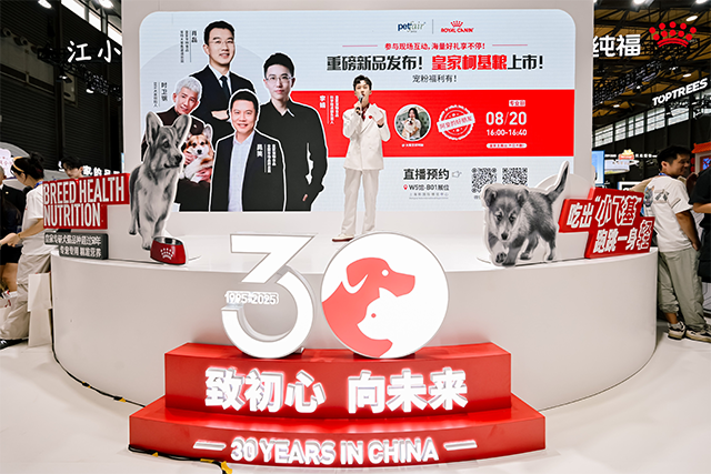 皇家于亚宠展现场发布柯基犬专用品种粮