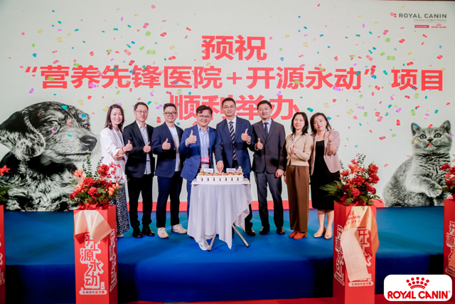 皇家举办“营养先锋医院+开源永动”项目启动仪式
