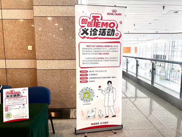 皇家展出全系列处方湿粮