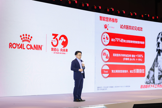 皇家推出SMART RECO皇家智能营养推荐解决方案