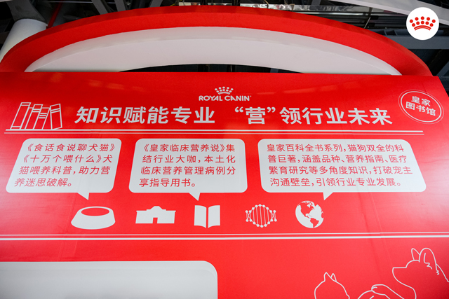 皇家展位现场的皇家图书馆