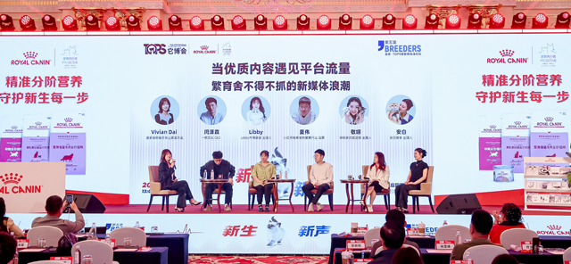 嘉宾们围绕繁育产业全链路营销展开跨界对话