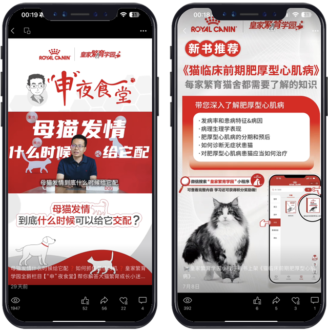 “皇家繁育学园”：繁育人一站式服务平台