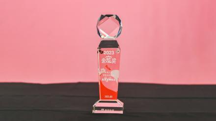 共建人宠和谐社会 皇家宠物食品荣膺2023爱宠奖