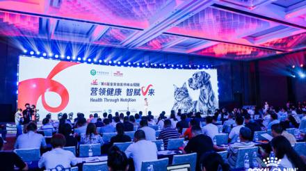 第六届皇家兽医师峰会再创新高 三大重磅发布赋能行业互信生态