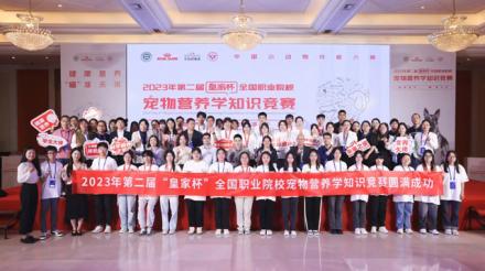 致敬行业女性力量 皇家知识赋能 第三届亚洲小动物专科医师大会