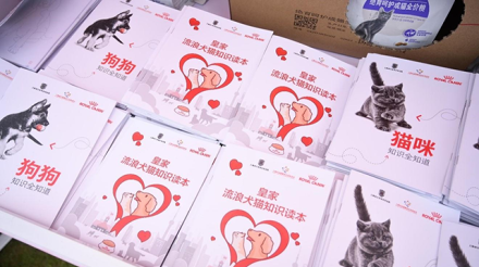 共创人宠和谐绿色未来 皇家宠物食品荣膺 "2023杰出社会责任奖"