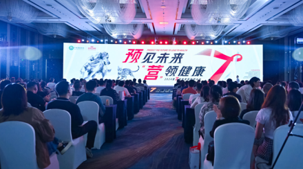 第七届皇家兽医师大会盛大启幕，“预”见宠物诊疗行业发展新动能