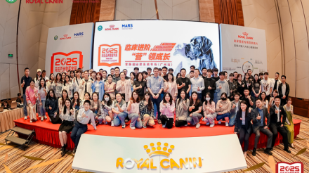 皇家携手玛氏宠物医疗护理全新升级“玛氏亚洲兽医学苑”，聚焦临床营养管理助力中国宠物诊疗发展